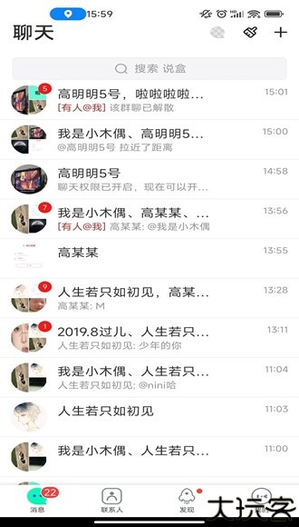 说盒