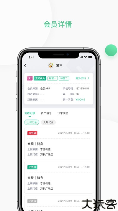 四季云动管理端