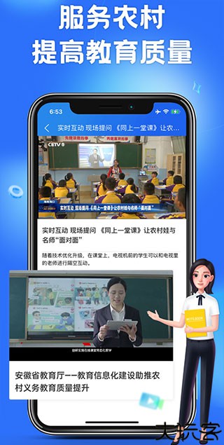 国家中小学智慧教育平台