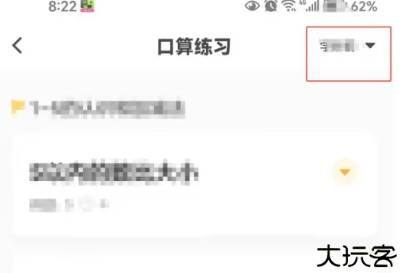 小猿口算