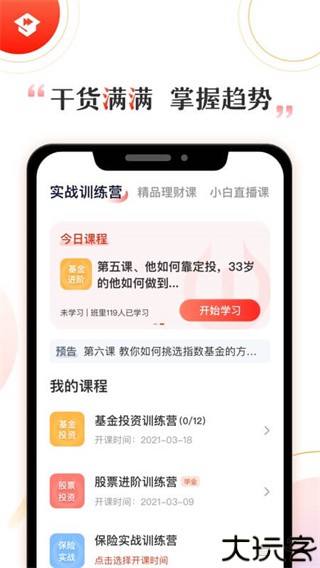 启牛学堂