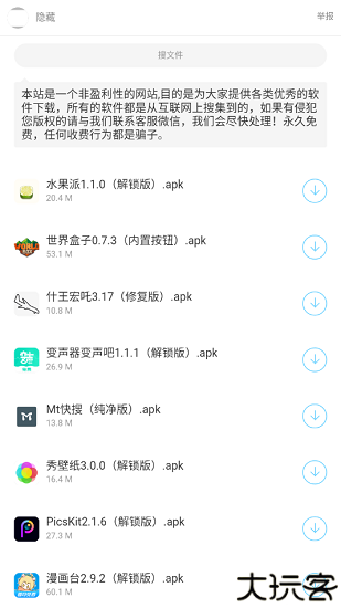 暗部口袋1.6