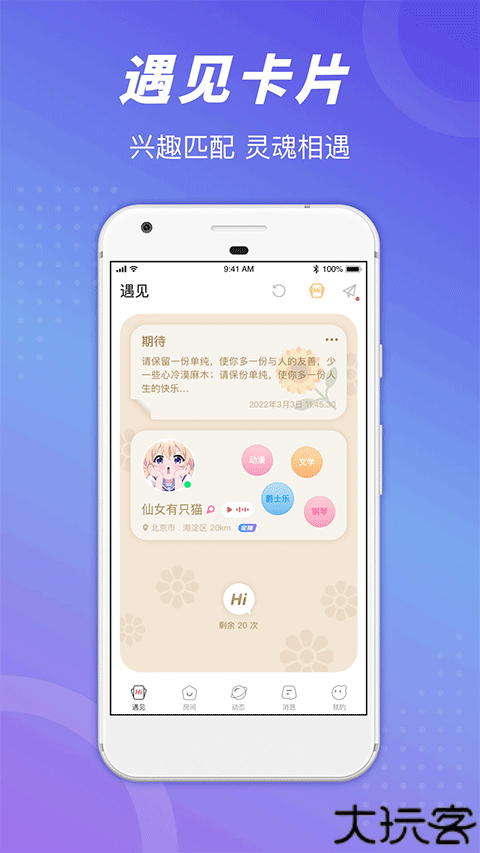 语玩app