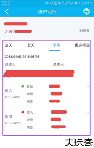 建行生活