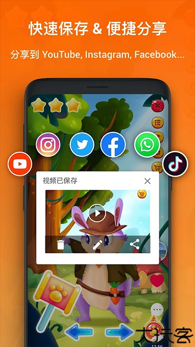 XRecorder