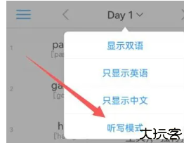 list背单词