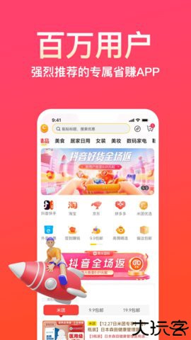 易米