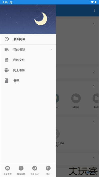 静读天下