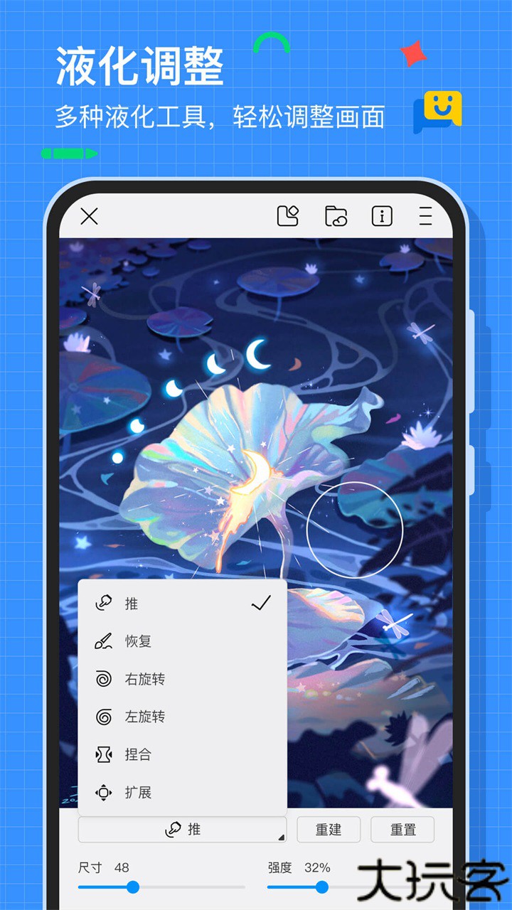 画世界