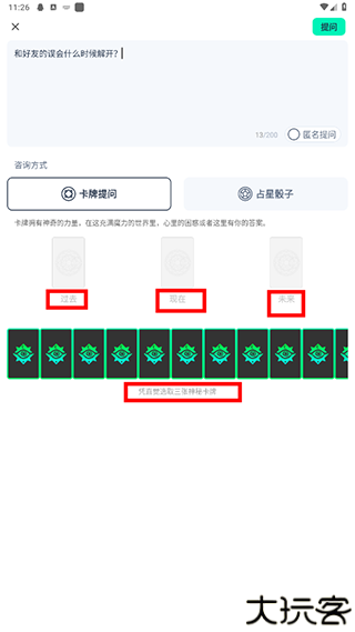 口袋星罗