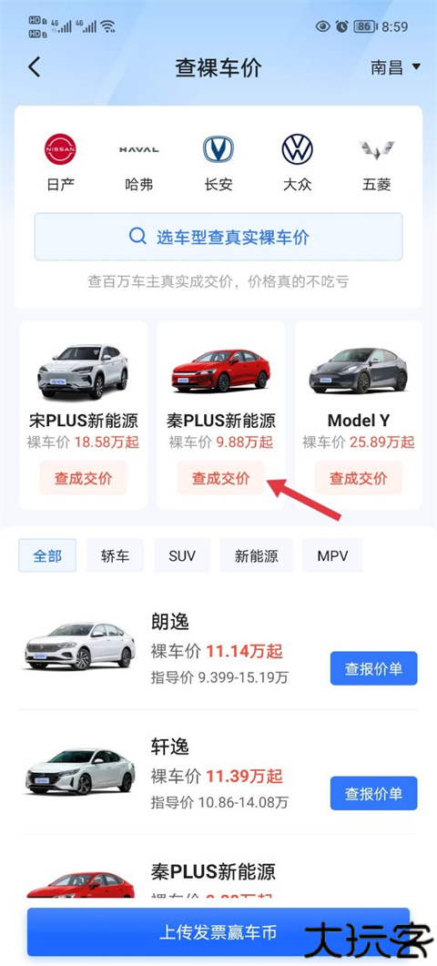 易车