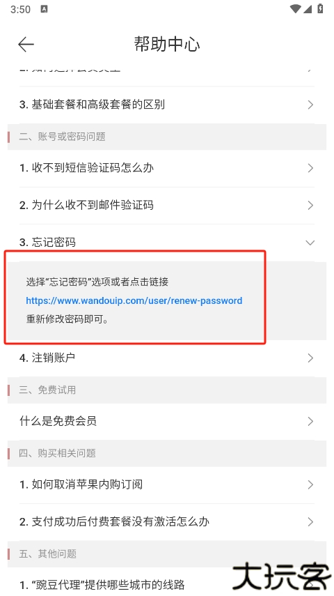 豌豆IP