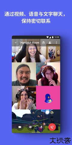 Discord
