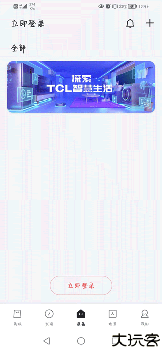 TCL体脂秤