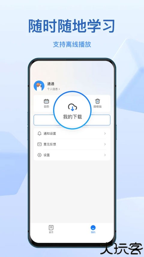 小鹅通