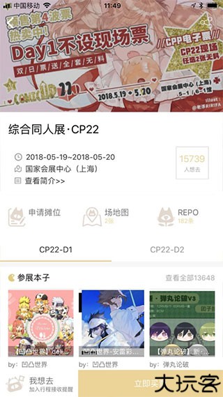 cpp漫展