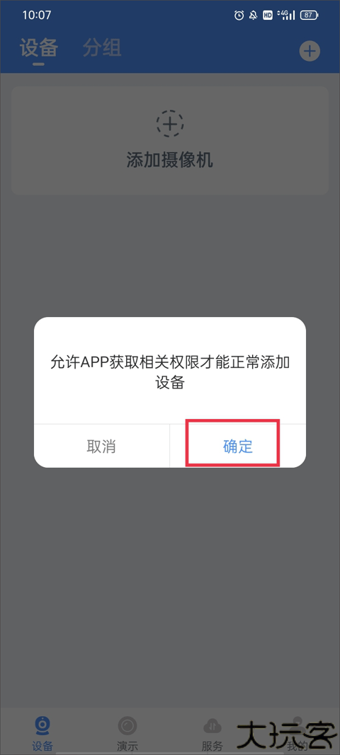 霸天安云