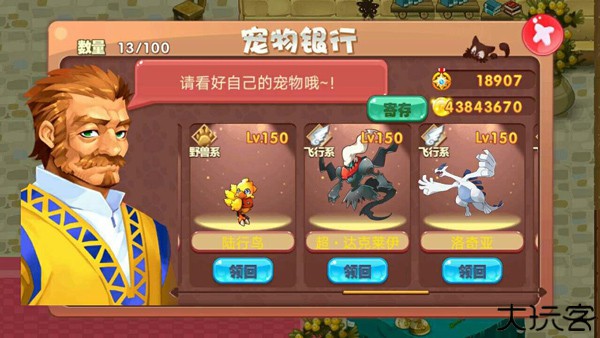 宠物王国单机版