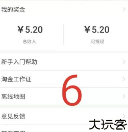 地图淘金