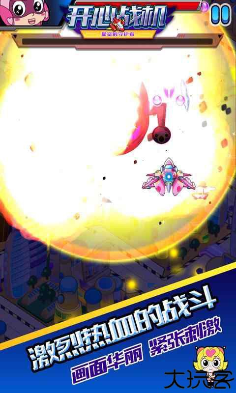 开心战机疯狂大战