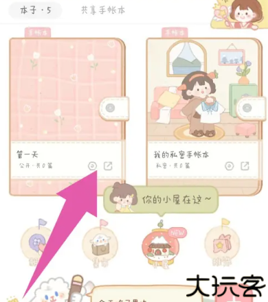 念念手帐2025