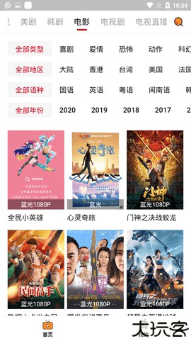 嘀哩嘀哩