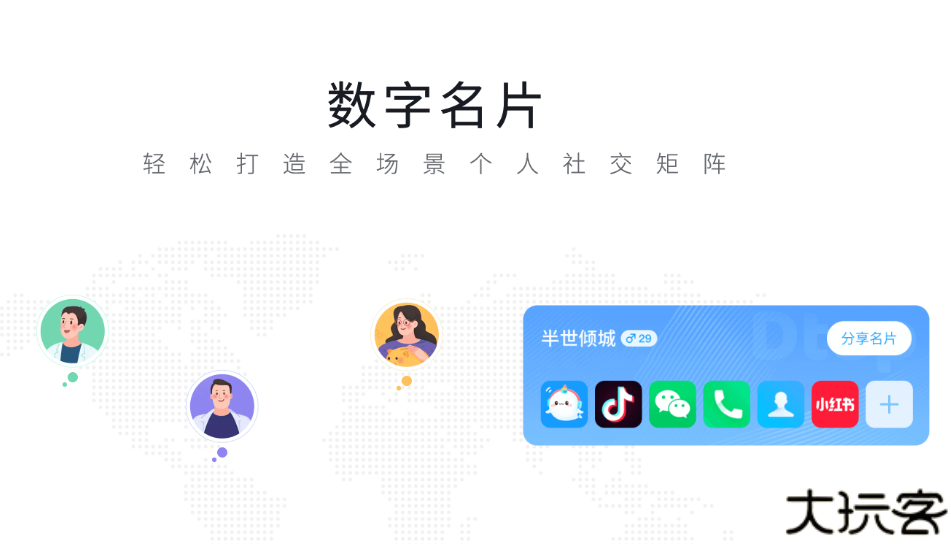 抖你