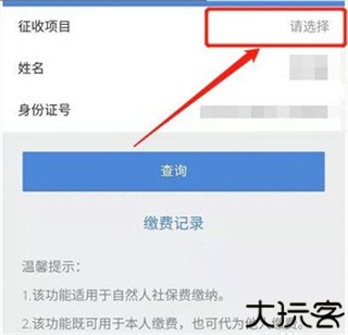 锦州通app