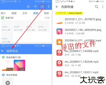 微拾app