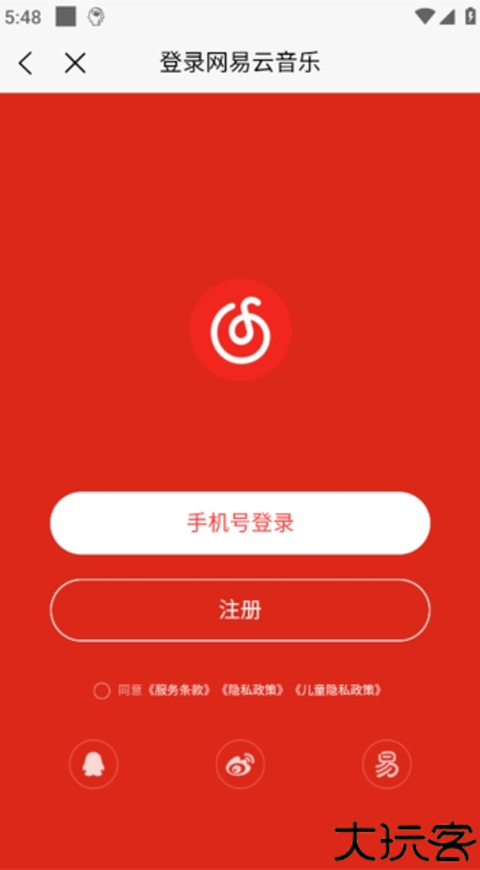 趣听音乐