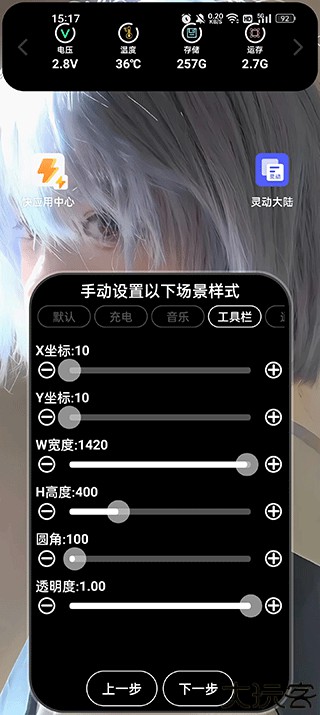 灵动大陆