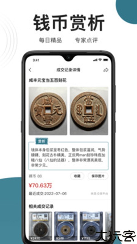 斗泉