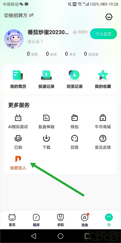 牛客网