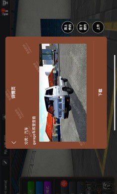 印尼巴士模拟器