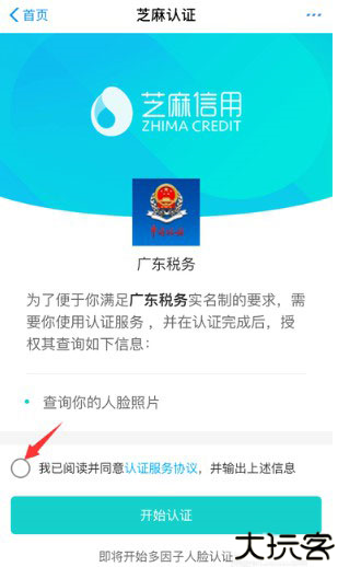 广东税务