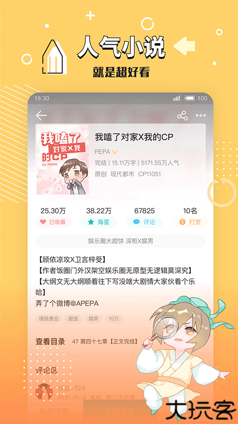 长佩文学城2025