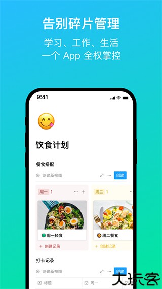 flowus息流
