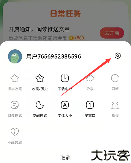 悟空浏览器