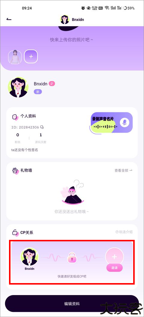 小西米语音