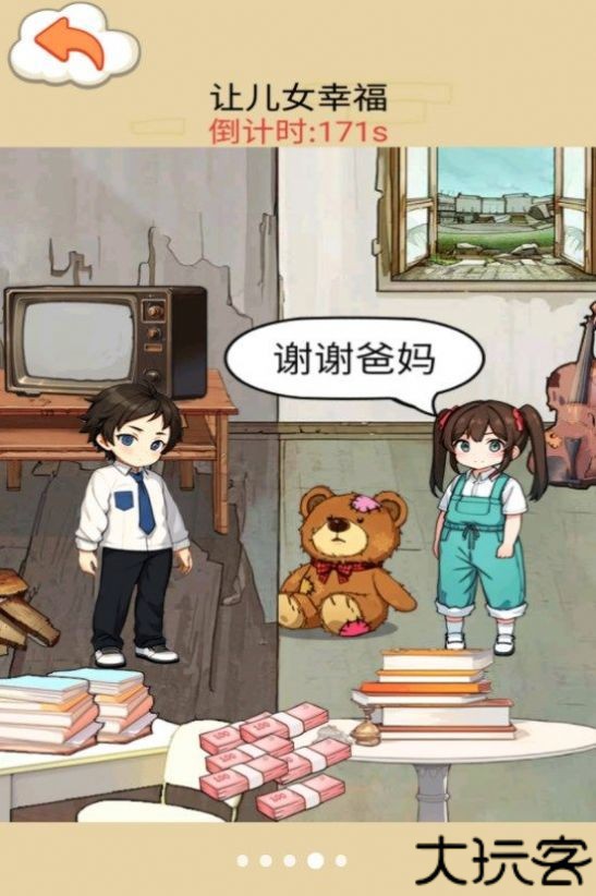帮帮母女