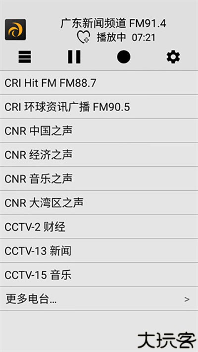 龙卷风收音机app