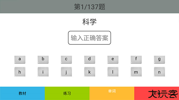 六年级上册英语点读