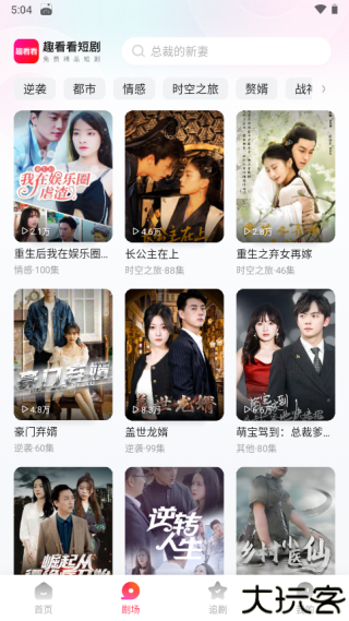 趣看看短剧