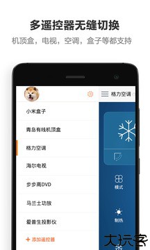 遥控专家酷控