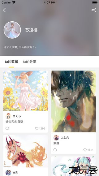触站
