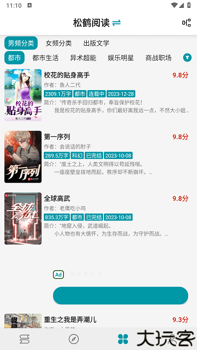小说宝库