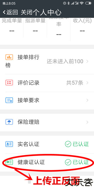 达达秒送骑士