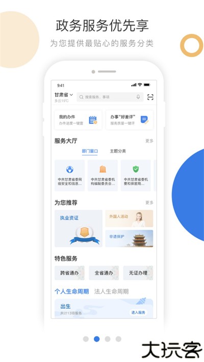 甘快办