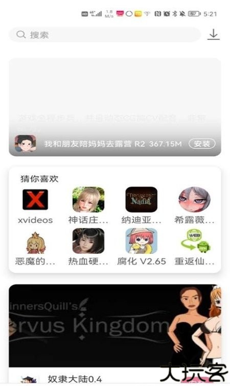 游咔