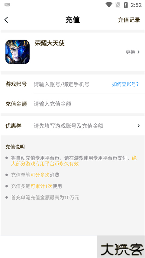 游戏fan
